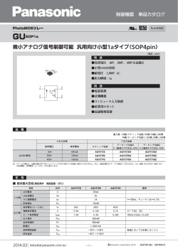 データシートはこちら