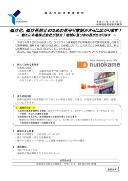 記者発表資料（PDF形式 226KB）