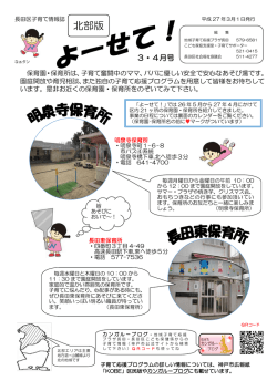 北部（PDF形式：518KB）