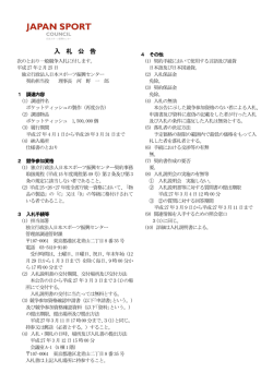 ポケットティッシュの製作（再度公告）