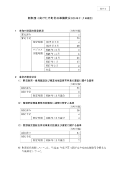 資料5 (ファイル名:15readyfor サイズ:37.59 KB)