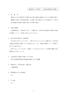 資料(PDF:48KB)