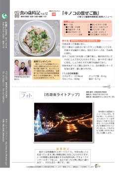 裏表紙（PDF：159KB）