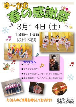 レクダンス フラダンスほか 子ども舞踊団「こわらべ」（中村花誠社中） 少女