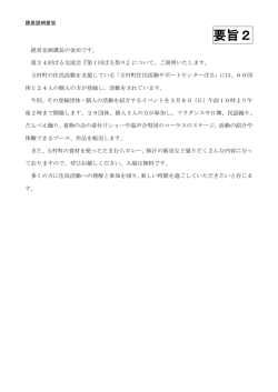 要旨pdf