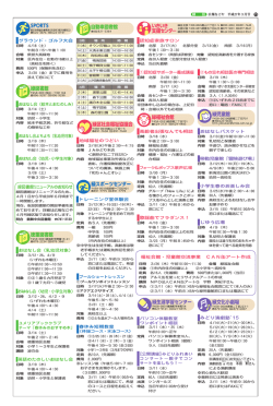 Page 1 15 広報なごや 平成27年3月号 緑 区 458‒0801鳴海町字本町