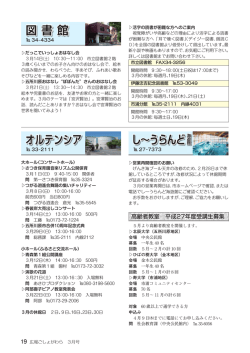 P19 - 五所川原市
