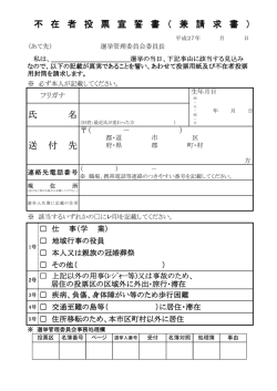 （兼請求書）他市町村登録者用（PDF：54KB）