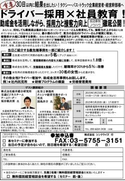 詳しくはコチラ - 福岡助成金サポートセンター
