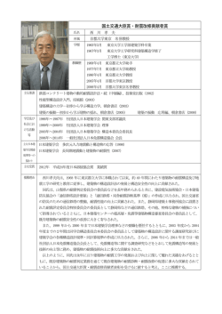国土交通大臣賞・耐震改修貢献者賞