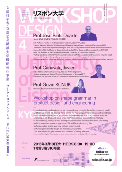 int。 Duarte - KYOTO Design Lab