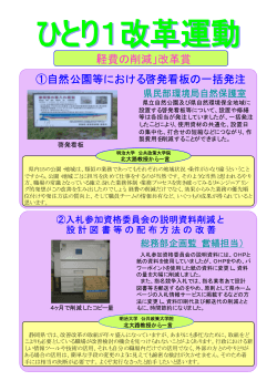 平成19年度テーマ別改革賞（7月）（PDF：740KB）