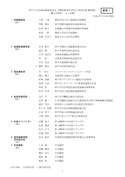 資料1 - 神戸市