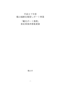 募集要領（PDF：119KB）
