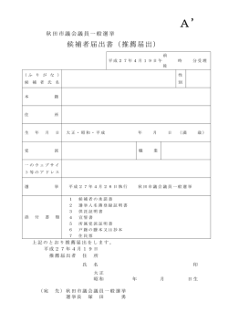 Document