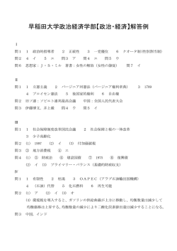 解答PDFダウンロード