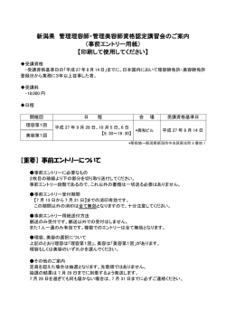 案内 - 財団法人理容師美容師試験研修センター