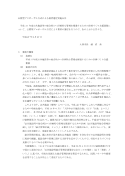 業者選定実施公告（PDF：268.2KB）