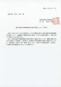 （表紙）(PDF文書)