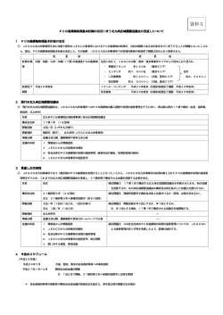 資料3