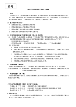 （原案）の概要（PDF：65KB）