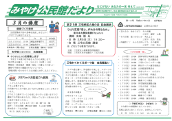 三宅公民館 （846kbyte）