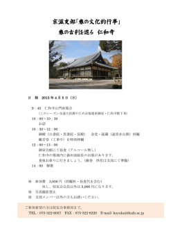 詳細はこちらからご覧ください。