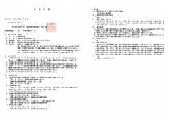 次のとおり一般競争入札に付します。 @調達機関番号 。 ー 7 @所在地