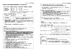 2ー 「経営実務に従事した経験を
