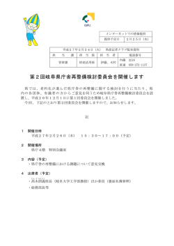 記者発表資料