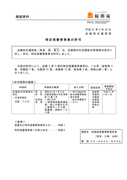 報道資料PDF版