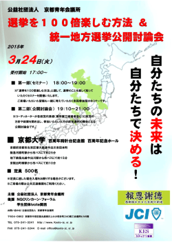 PDFを見る - 京都青年会議所