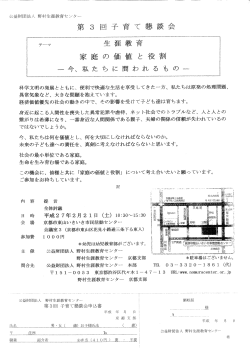 詳細はこちら - 野村生涯教育センター