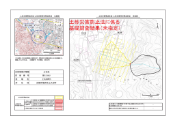 上矢田町5（新に3042）（PDF：363KB）