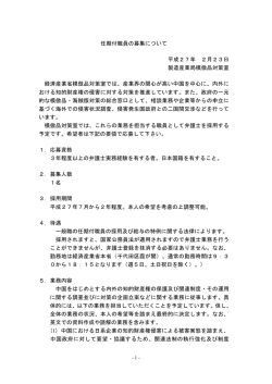 製造産業局模倣品対策室（PDF：139KB）