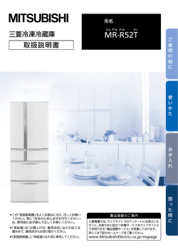 取扱説明書 - 三菱電機