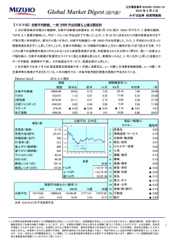 国内マーケット概況