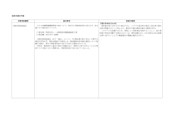 PDFファイル／55KB