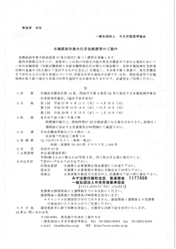 郵送 - 中央労働基準協会