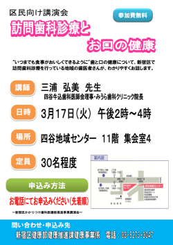 講師 場所 日時 定員 申込み方法