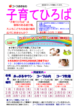 子育てひろばinあっぷる（こちらをクリックしてください）