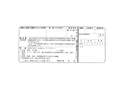 交付及び投票場所 ス 月 日 表 T