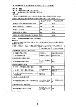 （全体版）（PDF形式：181KB）