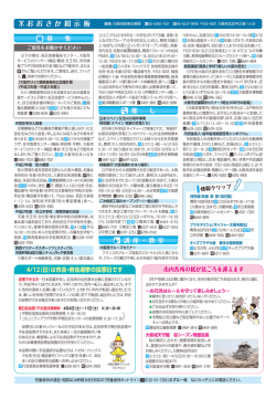 市政情報「おおさか掲示板」