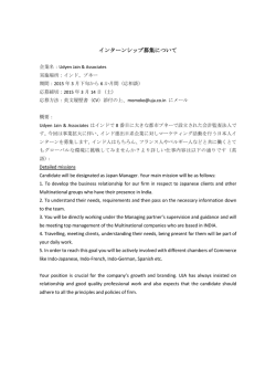 募集要項