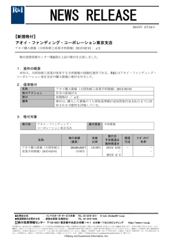 （大昭和紙工産業）2015-02-01に格付