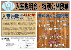 中学入試は幼い小学生が初めて体験する大きなイベントです｡中学入試