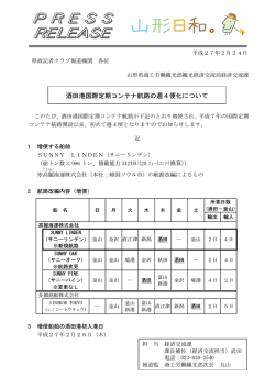 プレスリリース資料 (PDF documentファイル サイズ： 355Kb)