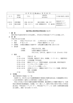 資料（PDF：89KB）