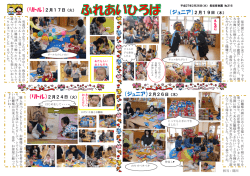 （リトル）2月17日（火） （ジュニア）2月19日（木） （ジュニア）2月26日（木）